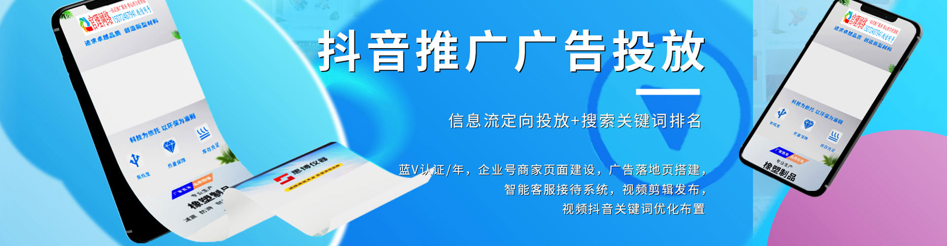 金门百度竞价
